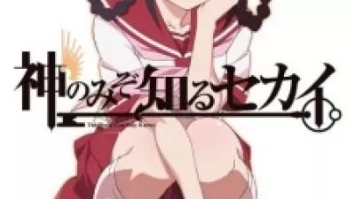 Kami nomi zo Shiru Sekai: Tenri-hen