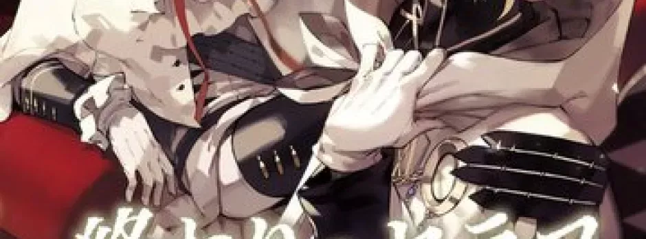 Owari no Seraph: Kyuuketsuki Shahar