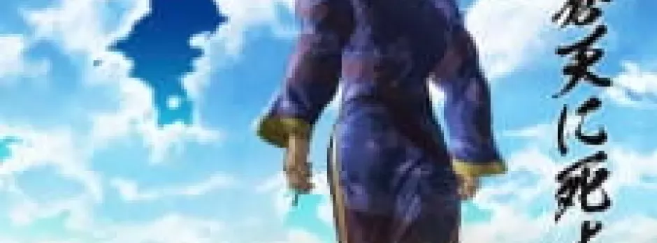 Souten no Ken: Regenesis 2nd Season