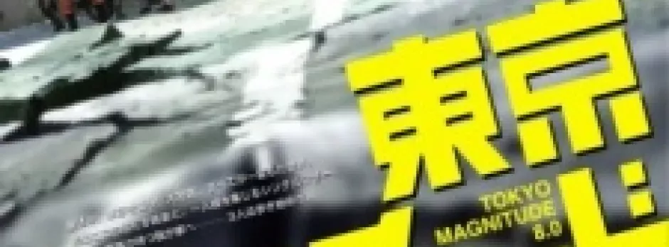 Tokyo Magnitude 8.0