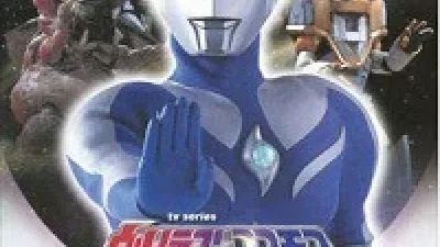 Ultraman Cosmos