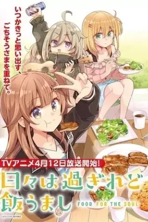 Hibi wa Sugiredo Meshi Umashi