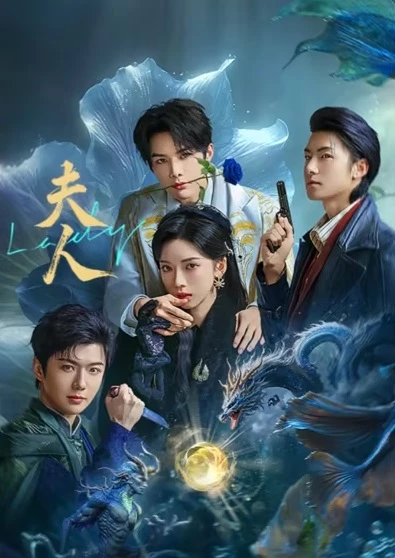 Phu Nhân (2025)