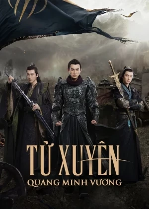 Tử Xuyên: Quang Minh Vương (2025)