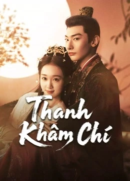 Thanh Khâm Chí (2025)