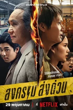 Kỳ Lân Chuyển Phát