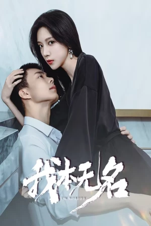 Tôi Vốn Vô Danh (2025)