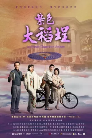 Biệt thự màu tím