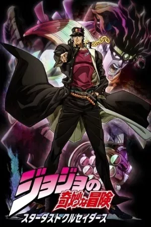 Cuộc phiêu lưu kì lạ của JoJo (Phần 2)