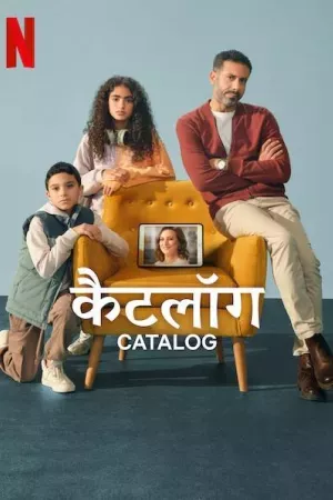 Catalog