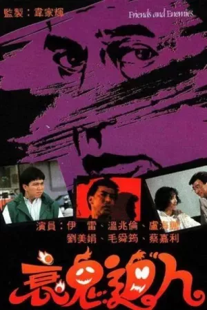 Hồn Ma Báo Thù