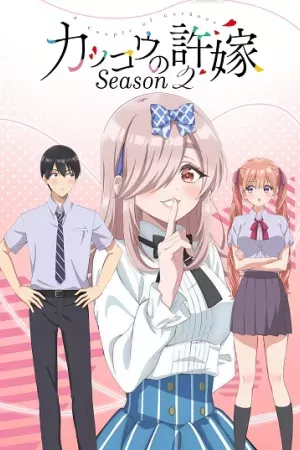 Kakkou no Iinazuke 2nd Season