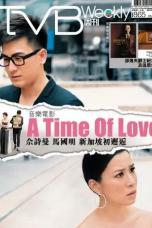Lúc Tình Yêu Đến