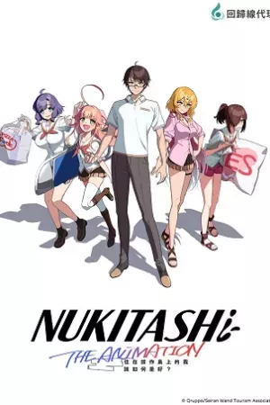 Nukitashi the Animation