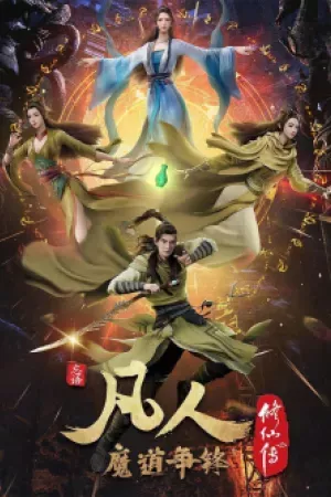 Phàm Nhân Tu Tiên (Phần 1)