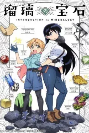 Ruri no Houseki