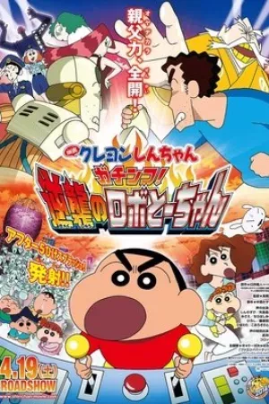 Shin - Cậu Bé Bút Chì 22: Gachinko! Người Máy Phản Công To-chan