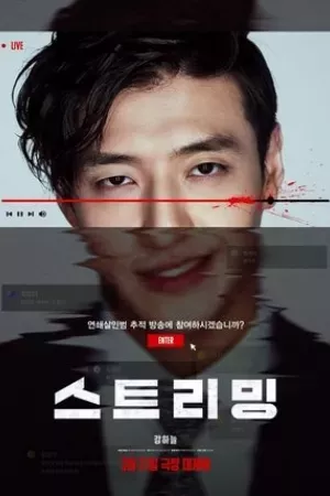 Streaming: Phát Sóng Trực Tuyến