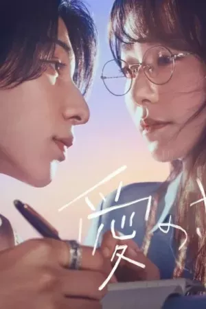 Trường học tình yêu