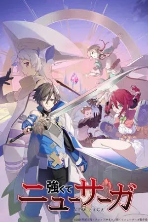Tsuyokute New Saga