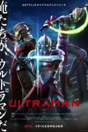 Ultraman (Phần 1)