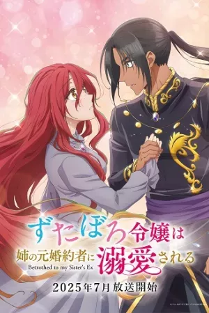 Zutaboro Reijou wa Ane no Moto Konyakusha ni Dekiai sareru