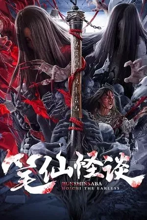 Chuyện Lạ Bút Tiên