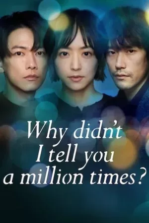 Giá Như Đã Nói Một Triệu Lần