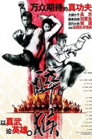 Hầu Tửu Quyền