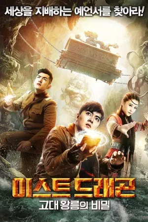 Long Quan Đông Hải