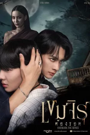 Phải Sống Sót