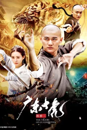 Thiết Kiều Tam Quảng Đông Thập Hổ