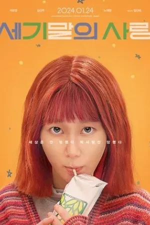 Tình Yêu Cuối Thế Kỷ