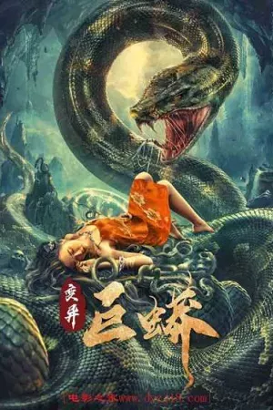 Trường Xà Tiên