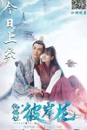 Truyền Thuyết Hình Nộm