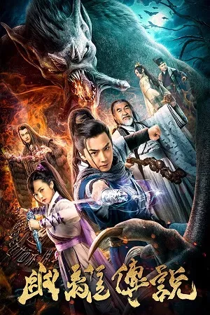 Truyền Thuyết U Ly