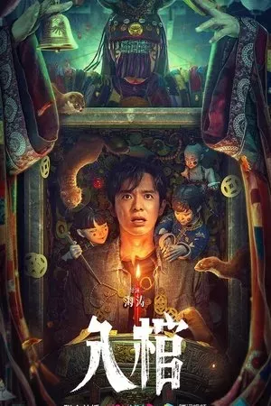 Nhập Quan