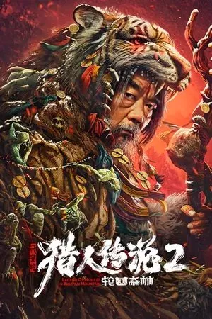 Truyền Thuyết Thợ Săn Hưng An Lĩnh 2: Khu Rừng Luân Hồi