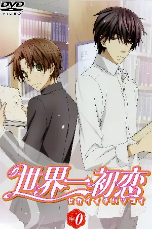 Sekaiichi Hatsukoi