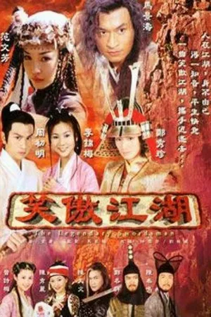 Tiếu Ngạo Giang Hồ 1