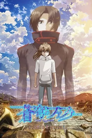 Soukyuu no Fafner: Dead Aggressor - The Beyond
