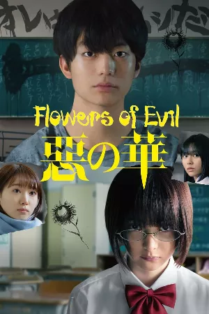 Aku no Hana