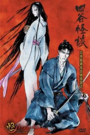 Ayakashi: Japanese Classic Horror