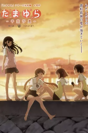 Tamayura: Sotsugyou Shashin Part 2 - Hibiki