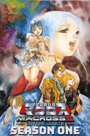 Macross II: Lovers Again