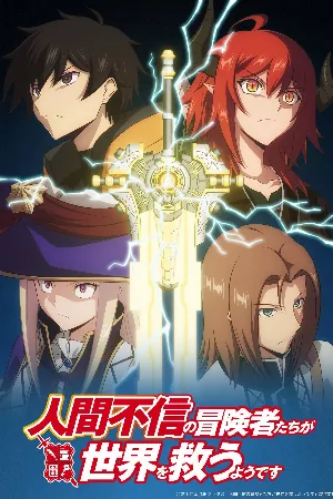 Ningen Fushin no Boukensha-tachi ga Sekai wo Sukuu you desu