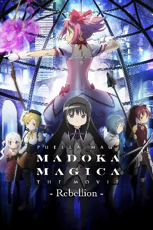 Mahou Shoujo Madoka★Magica Movie 3: Hangyaku no Monogatari