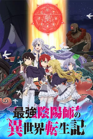 Saikyou Onmyouji no Isekai Tenseiki