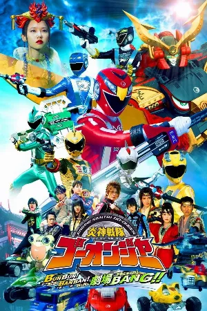 Engine Sentai Go-Onger The Movie
