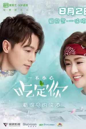 Cẩn Thận Kẻo Bị Nuốt Chửng Đấy